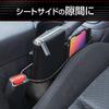 SEIWA WA106 Carbon Fiber Seat Side Pockets for Car Seat Small and Multifunctional and Convenient Storage, Organizer, Space-Saving Storage, Masks,