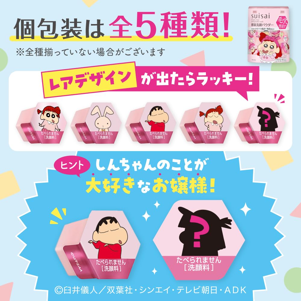 Suisai Beauty Clear Pink Powder Wash - Crayon Shin-chan Limited Edition Design - For dry, oily, and