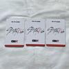 [USED] StrayKids GOLIVE SUBK Bonus Trading Cards (3 pieces)