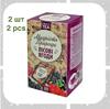 2 шт Чай Лесные ягоди, бузина, черника, арония, яблоко, боярышник, гибискус, шиповник, рябина, лесные ягоды