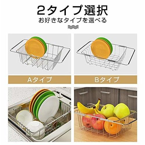 Stainless steel, 2-way, rust-resistant, expandable dish drainer rack for tabletop and over-sink use. Can store bowls and dishes. Type A