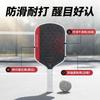 Slk-Style Boomstik 5th Gen Pickleball Paddle With Metal Weight Inserts Carbon Fiber Face EPP Core Heat-Pressed One-Piece