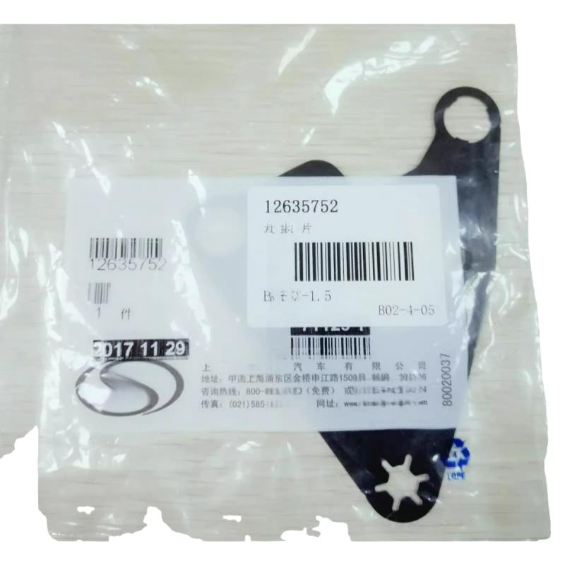 12635752 Suitable for Chevrolet's new Verand's new flagship Cruze water pump gasket water pump pad triangle pad