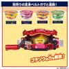 Kamen Rider Gab DX Rider Gochizo Special Set Gochizo [BANDAI] - Тип чашки. -