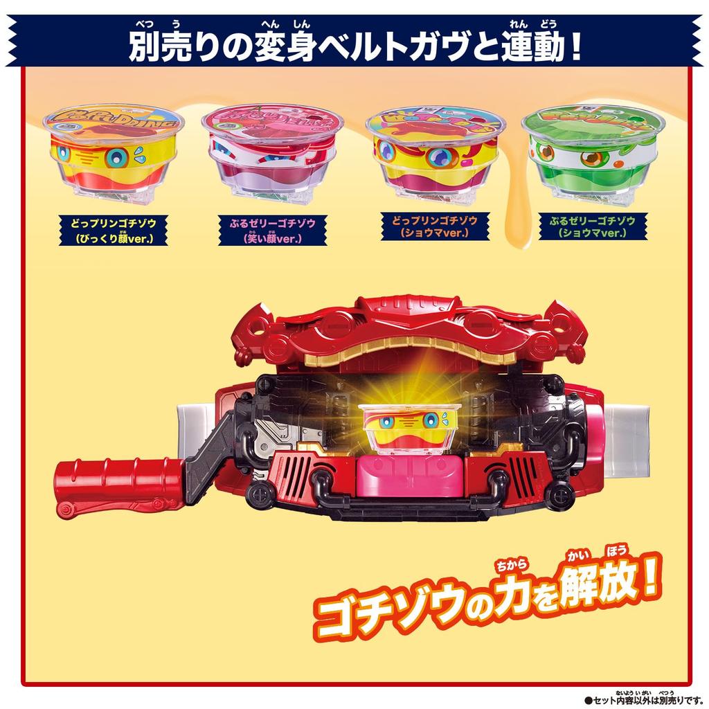 Kamen Rider Gab DX Rider Gochizo Special Set Gochizo [BANDAI] - Тип чашки. -