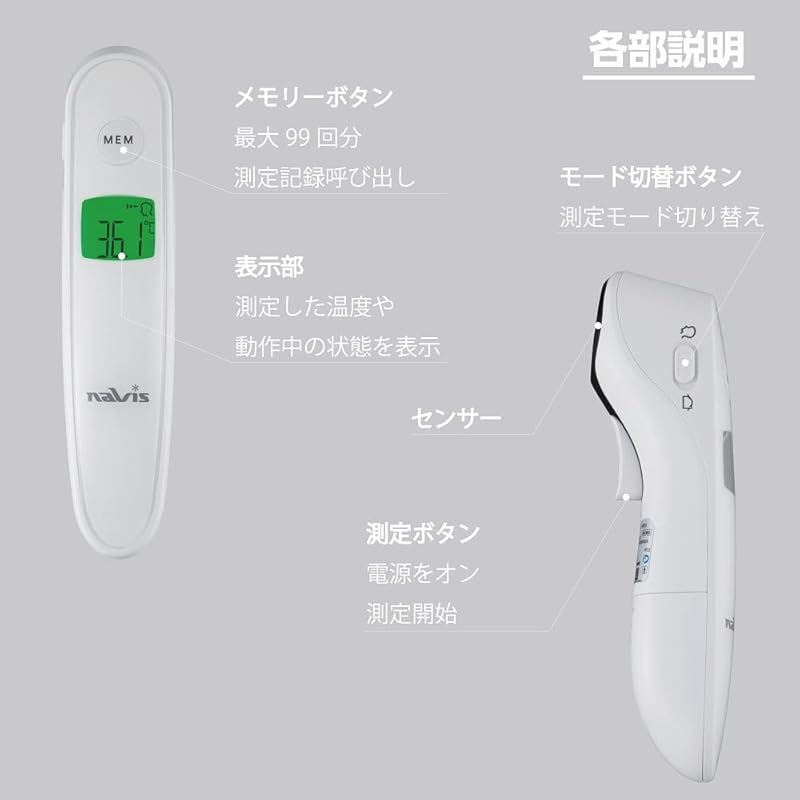 КАК ОДИН (КАК ОДИН) бесконтактный термометр белый NV210