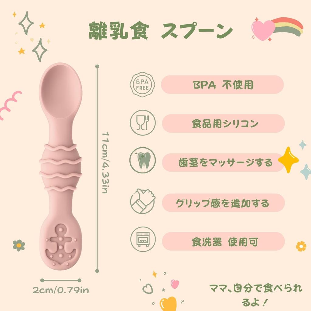 Qkie Силиконовый Детское Питание Еда Идеально Подходит Для Пастообразного Детского Посудомоечного Станка Детский Набор Из 4 Ложек, Класс, Мягкий, Пищевой, Безопасный, Продукты, (Розовый леденец)