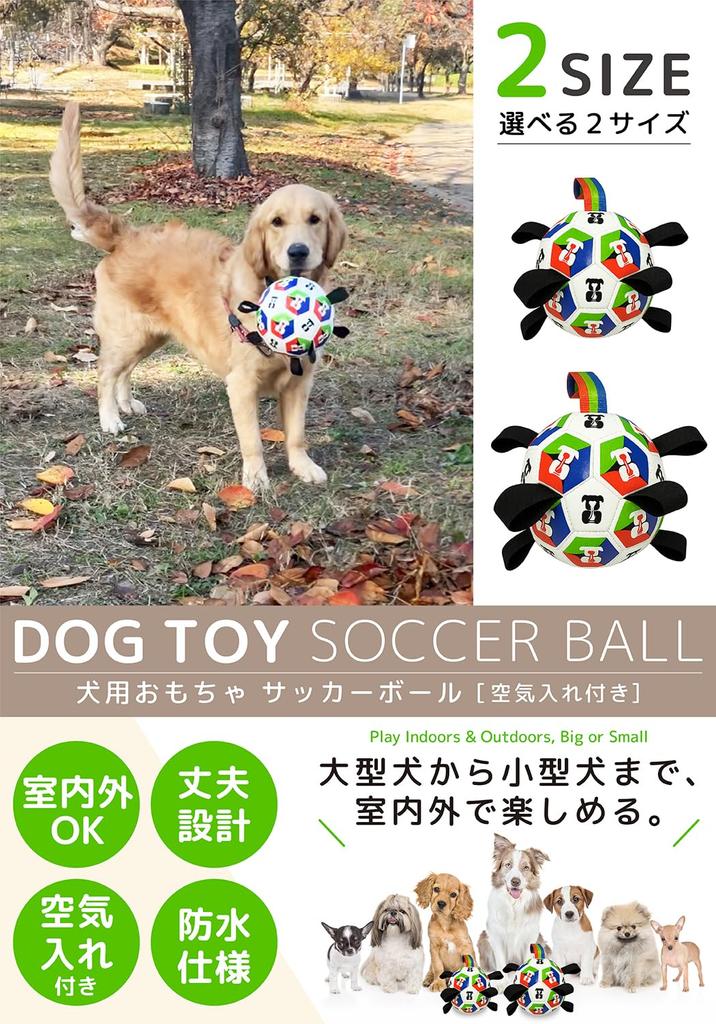 Dog Toy Soccer for Small and Large Chew Durable and Water Dog Ball with Strap and Air Pump 3 [Nearl] Ball, Ball, Dogs, Toy, Unbreakable, Play,