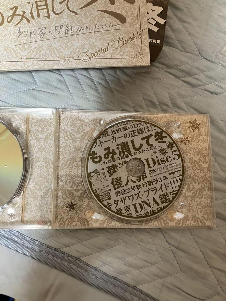 [USED] Cover Up Winter DVD Box with Bonus Video 5 Discs + 1 Bonus