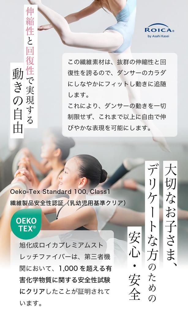 Asahi Kasei ROICA Convertible Ballet Tights with Gusset and Made in Royal ChildS Kids' Perforations, Japan, Pink, ZD2002C,