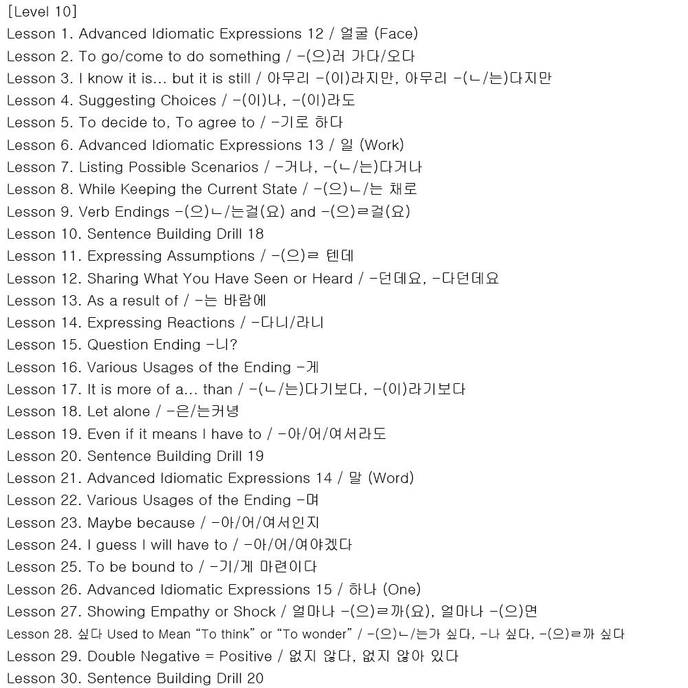 Поговори со мной на корейском, рабочая тетрадь, уровни 1–10