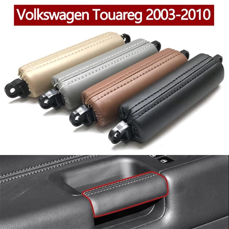 Для VW Volkswagen Touareg 2003 2004 2005 2006 2007 2008 2009 LHD RHD качественная внутренняя кожаная ручка для двери водителя