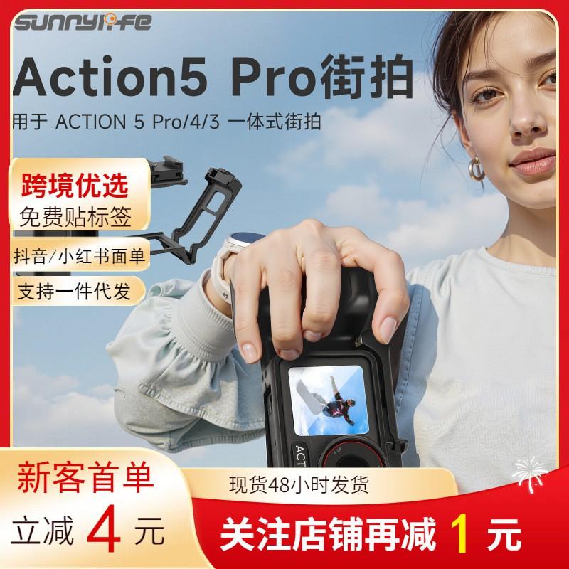 OSMO ACTION 5 Pro 4 3 Compact Street Photography Handheld Grip With Shutter Button Protective Cage