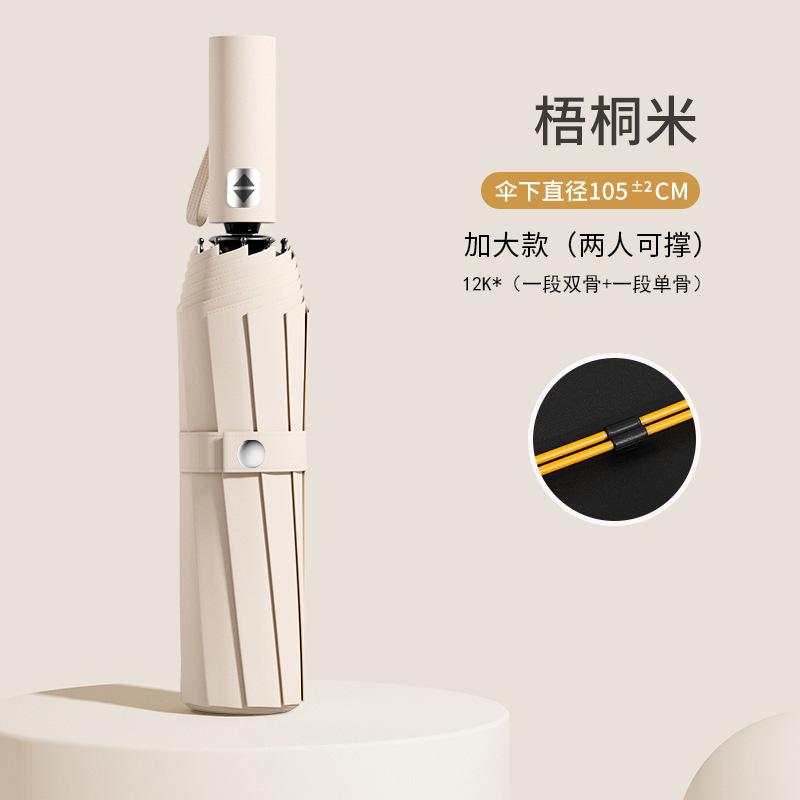 Зонт Автоматический зонт Дождь и солнце Женский зонт от солнца Солнцезащитный зонт Защита от УФ-лучей Солнечный зонт Утолщенный и увеличенный складной зонт