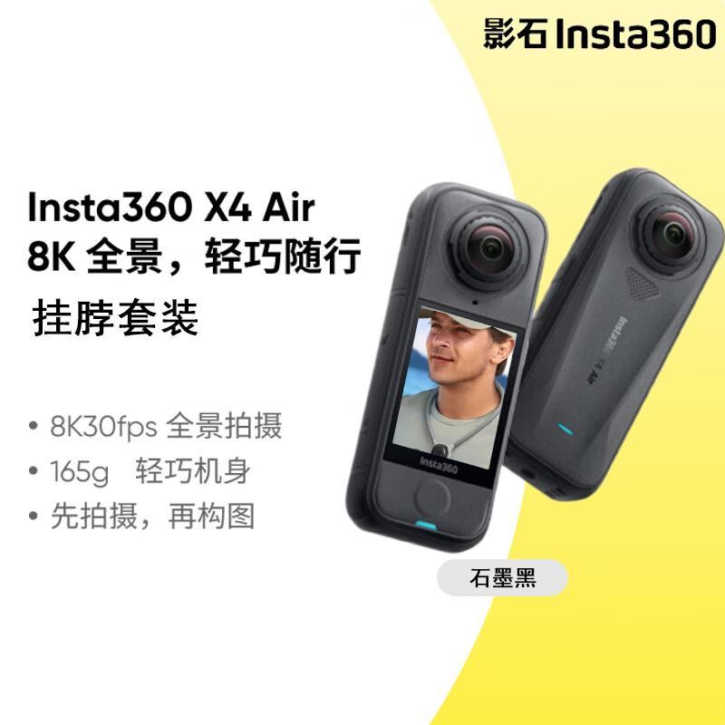 Insta360 X4 Air 8K Panoramic Action Camera (CN version)