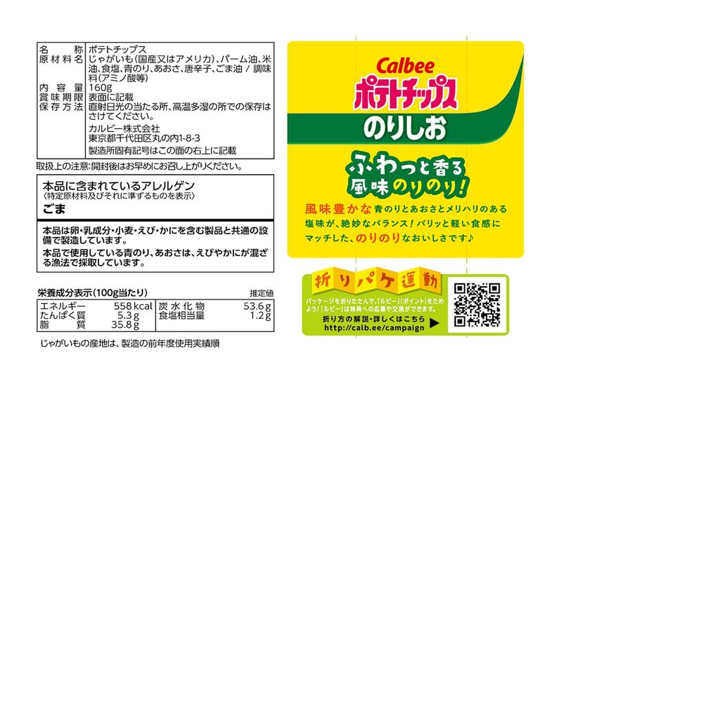 Картофельные чипсы Calbee Big 3 типа Всего 12 пакетов [Картофельные чипсы] Пакет, Ассорти,