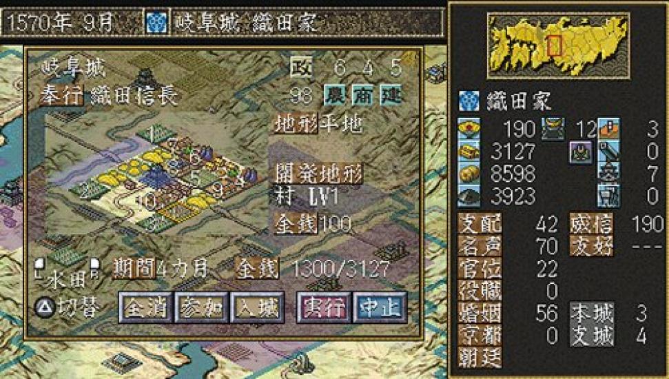 Классическая игра Koei Reppuuden с комплектом PSP - Серия Tecmo Nobunaga's Ambition Power-Up -