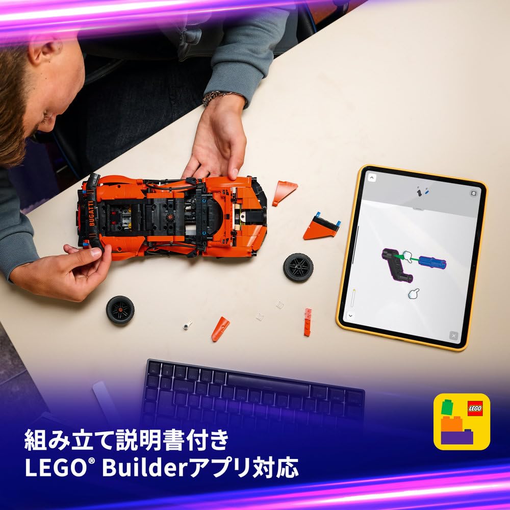 Игрушка LEGO Technic Bugatti Chiron Pur Sport Гиперкар - Подарок на день рождения - Строительные блоки - Мальчики и девочки - Возраст 9, 10, 11 лет - Ученики начальной школы
