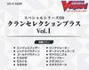 Специальная серия Bushiroad Vanguard, 9-й отборочный турнир клана плюс карточный бой в коробке!! Том 1 VG-V-SS09