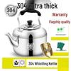 Чайник из нержавеющей стали 2025 со свистком - Сверхтолстый и большой емкости, Для индукционных и газовых плит, Бесплатная доставка
