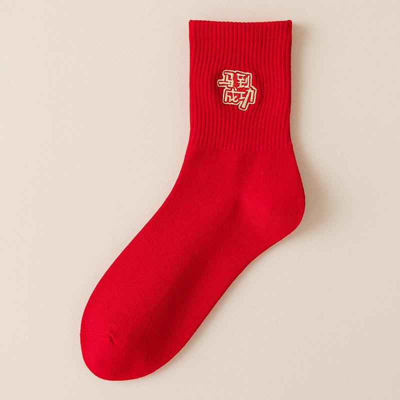 Red Embroidered Year Of The Horse Socks Pure Cotton Medium Tube Socks New Year'S Wedding Festive Big Red Stockings