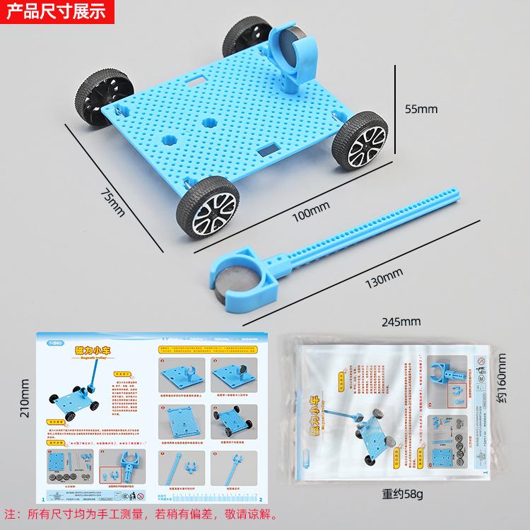 Наука и технологии Малое производство Магнитная машина DIY Собранные вручную Обучающие игрушки Материалы для упаковки Юные студенты Экспериментальные учебные пособия