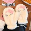 Cute Cartoon Gloves For Girls, Winter Cycling Warmth, Thickened Plush, Cold-Resistant, Best Friend Neck Hanging Gloves