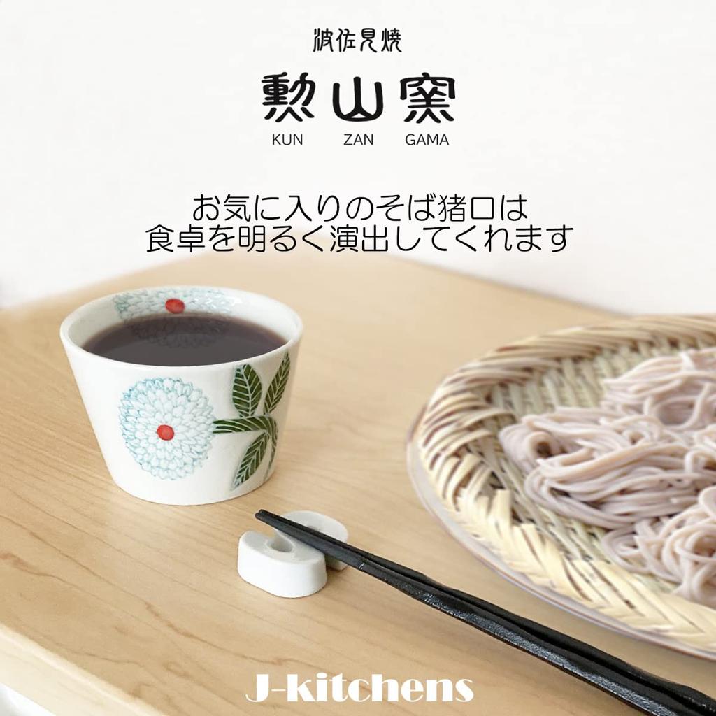 Set of 4 Premium Dahlia Hasami Made In Japan J-kitchens Teacups, Ware,