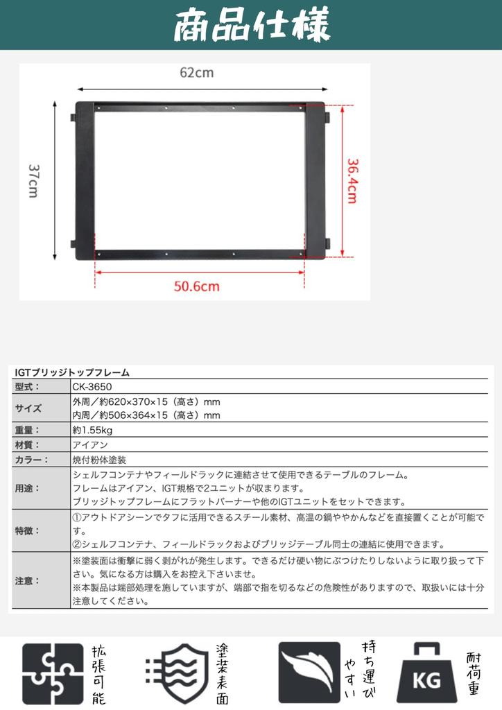 CAMPING MOON Shellcon Field Rack Connecting Bridge Table Bridge Frame IGT Table Black CK-3650