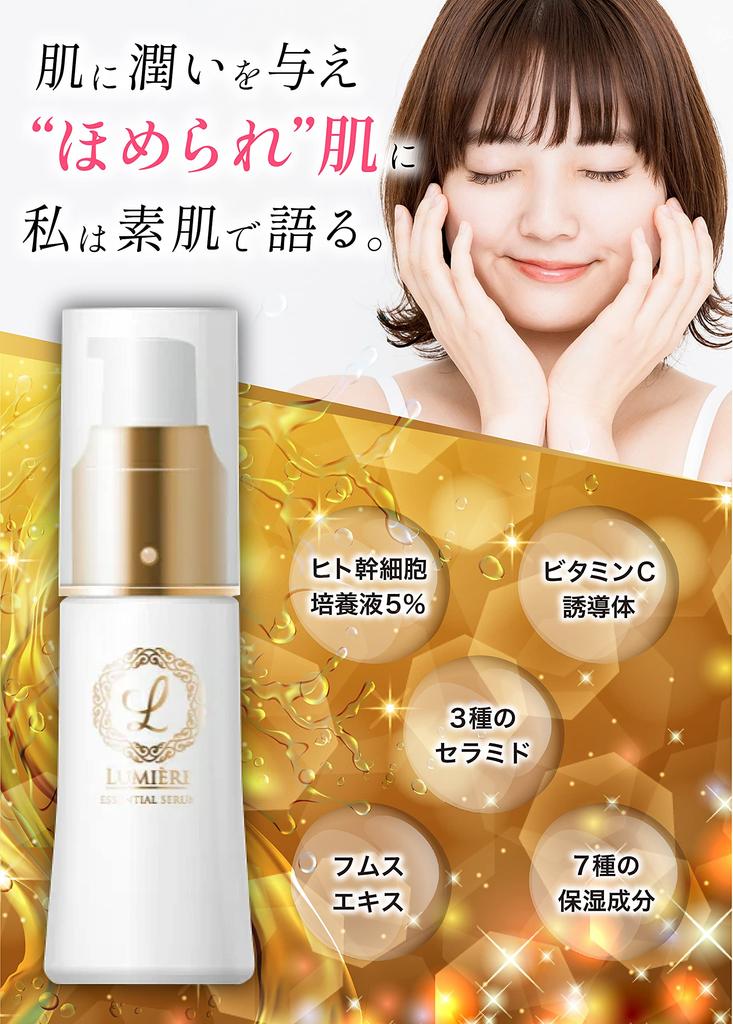 Сыворотка со стволовыми клетками человека Экзосома Витамин С Производное человеческого церамида Уход за кожей со старением Увлажнение Рейтинг популярности Сыворотка Lumiere Essential в [Сделано в Японии/30