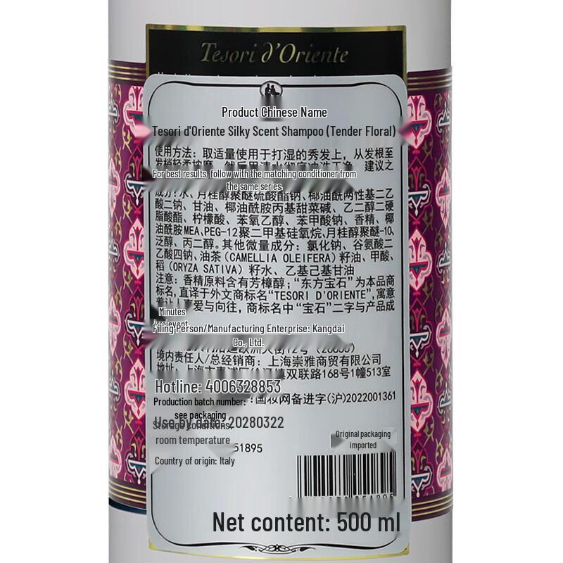 Tesori D'oriente Volumizing & Smoothing Fragrance Shampoo