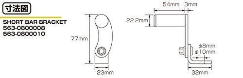 KITACO Короткий кронштейн для руля общего назначения (Для крепления зеркального отверстия M8) Majesty S/Jog и т.д.. 563-0800008
