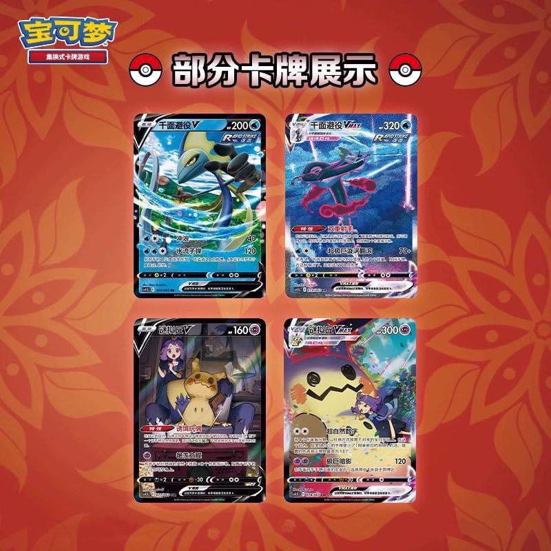 Pkm 100% Оригинальная Коллекция Ultimate Flame Dance Ptcg Коллекционная Карточная Игра 6.5 Ptcg Упрощенная Китайская Версия Карты Подарочные Предметы