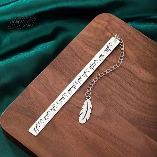 Shiny Metal Bookmark Engraved with Arabic Characters, Stainless Steel Rust-Resistant Page Thin Marker for Easy Turning, Unique Reading Accessory Gift