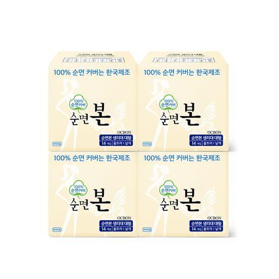 Выберите 1 из 5 упаковок ультратонких гигиенических прокладок из чистого хлопка