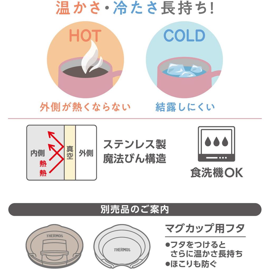 Thermos Кружка с вакуумной изоляцией для мытья в посудомоечной машине, 450 мл, розовая, безопасная, JTD-450