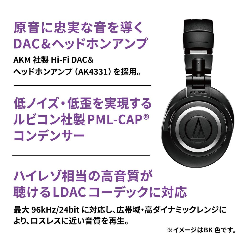 Беспроводные наушники Audio-Technica ATH-M50xBT2, Bluetooth и проводные, 45-мм динамики большого диаметра, AAC/LDAC, режим низкой задержки, микрофон с формированием луча,