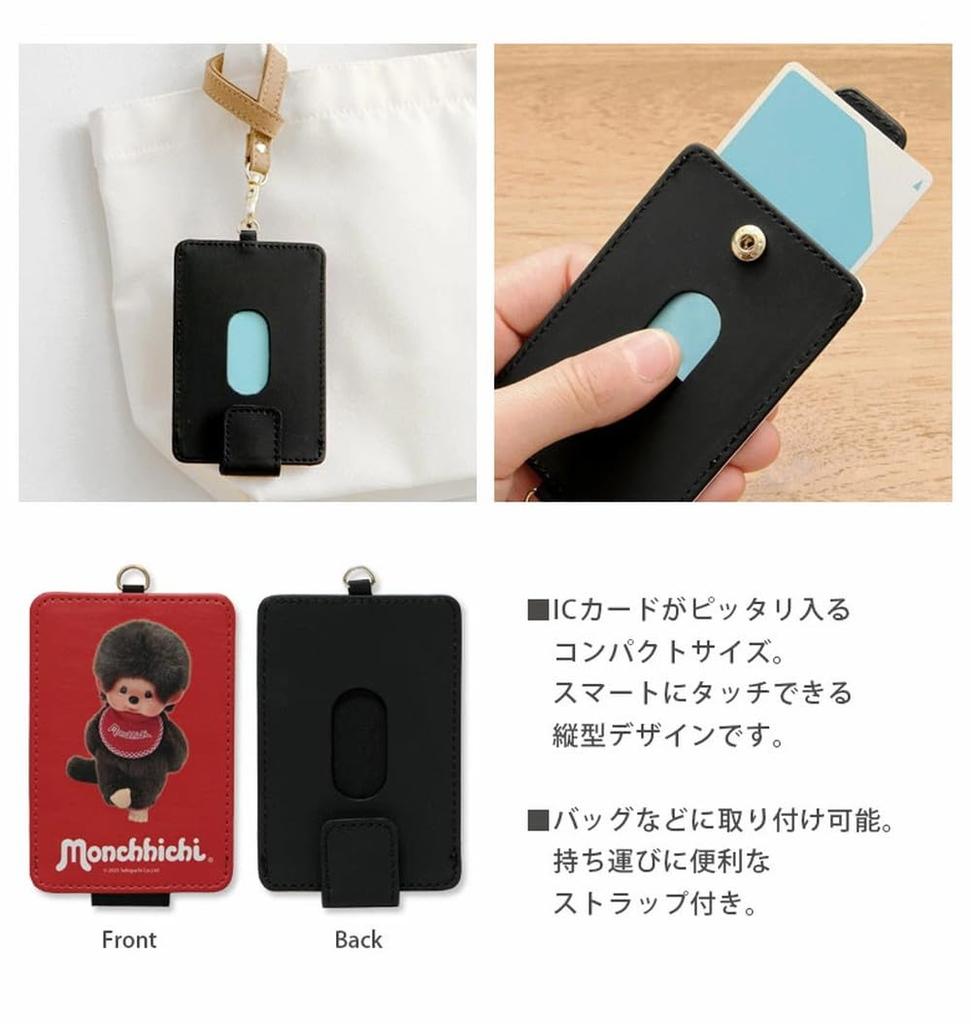 Большой пятиразовый пропуск Monchhichi IC-карта Чехол-пропуск с окошком и Идеально подходит для и Подарки для мужчин и Красный чехол, Держатель, Ремешок, Для поездок на работу, В школу,