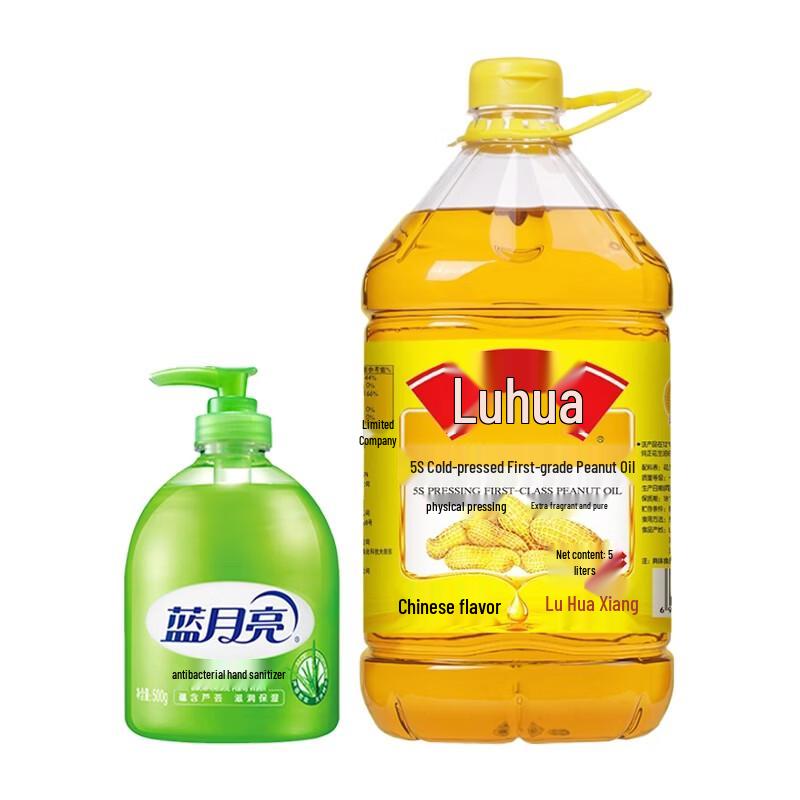 Blue Moon Aloe Hand Wash & Luhua Peanut Oil Bundle