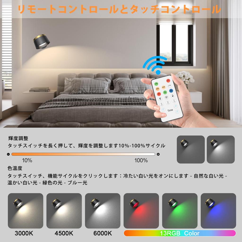 Светодиодный прожекторный кронштейн, настенный светильник с пультом дистанционного управления, 3 цветовых температуры и 13 RGB, а также регулируемая яркость, магнитный светодиод со свободным вращением