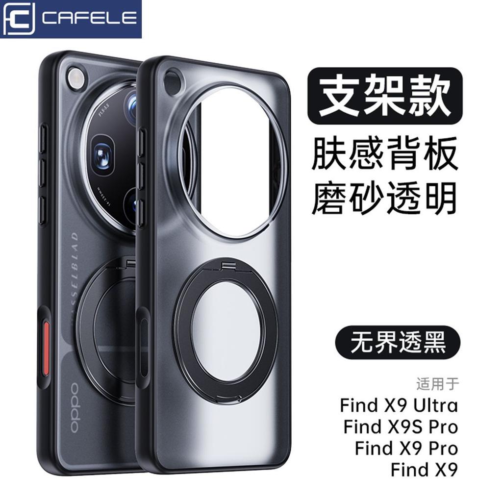 Чехол для OPPO Find X9 Ultra Модный Магнитный 360° Кольцо Для MagSafe Матовый Прозрачный Акрил Кожаное Ощущение Чехол Пылезащитный Бампер