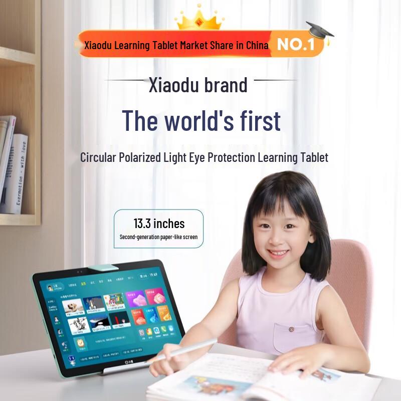 Xiaodu Z20 Plus HaoXue Edition 13,3-дюймовый планшет для обучения с защитой глаз (Китайская версия)
