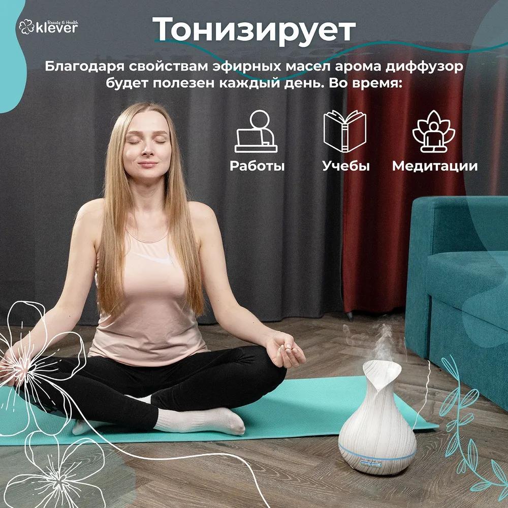 Ультразвуковой аромадиффузор, аромадиффузор с подсветкой Klever B&H