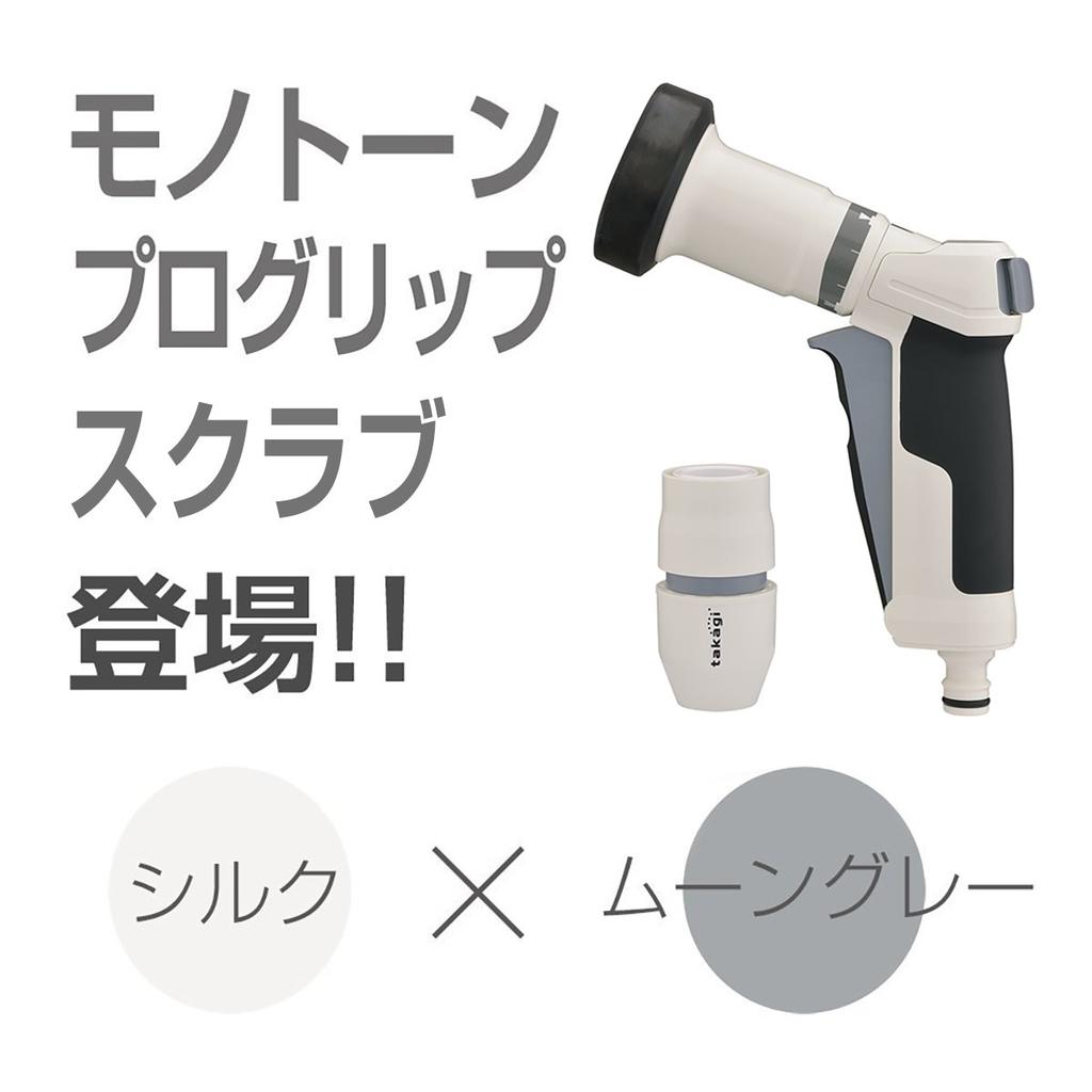 Водяная насадка Takagi QF2009SK, легкое соединение, профессиональная ручка, очистка, обычный шланг с рычагом для экономии воды, монотонная очистка