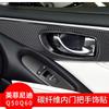 Подходит для Infiniti Q50Q60 декоративные наклейки на внутренние ручки дверей из углеродного волокна аксессуары для тюнинга автомобиля