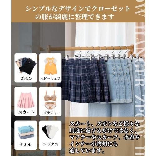 CLEKOD Skirt Hangers, Pants Hangers, Clip Hangers, Non-Slip, Non-Marking, Adjustable Size, 28.5cm Wide, Bottom Hangers, Suitable for Denim and Slacks,