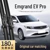Безкаркасные тихие дворники Geely Emgrand EVpro 2021-2022