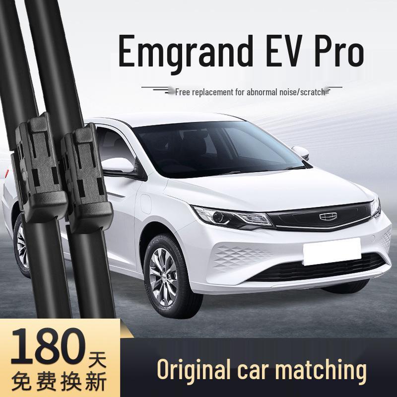 Безкаркасные тихие дворники Geely Emgrand EVpro 2021-2022