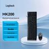 Проводная мультимедийная клавиатура и мышь Logitech MK200