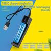 18650 Lithium Usb Smart Single Slot Charger With Indicator Light Small Fan Flashlight Battery Charging Adapter Intelligent Chip